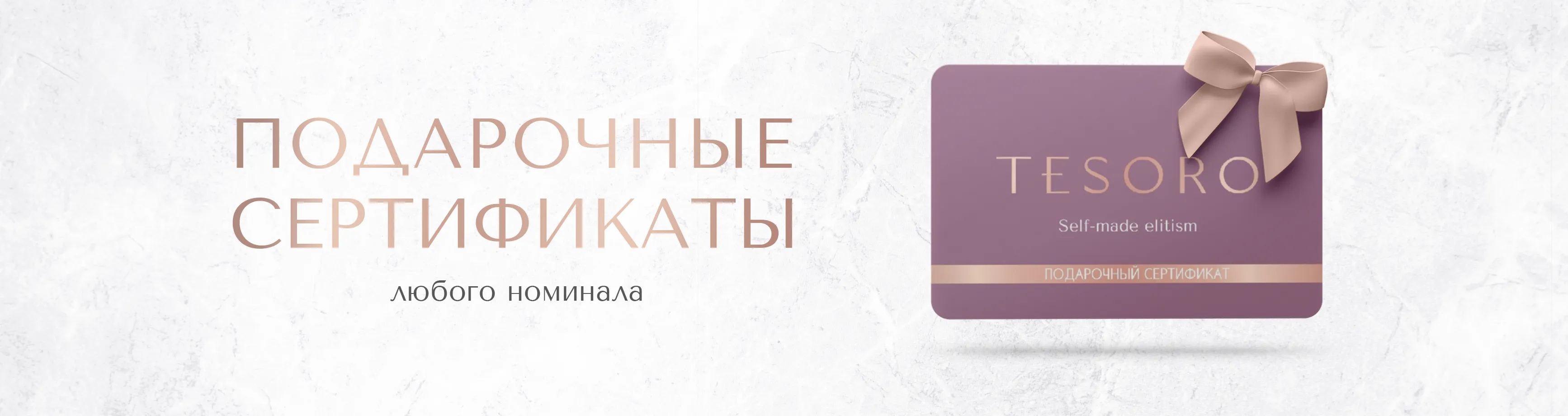 gift_certificates